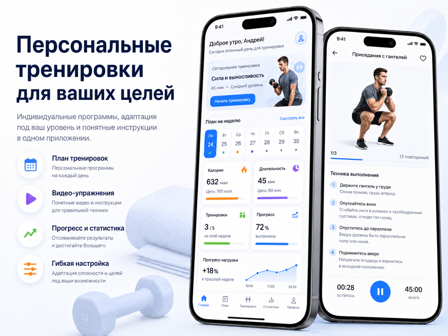 Дашборд прогресса здоровья