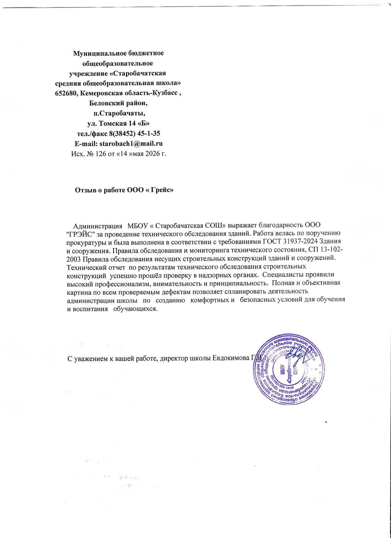 Рекомендательное письмо №1