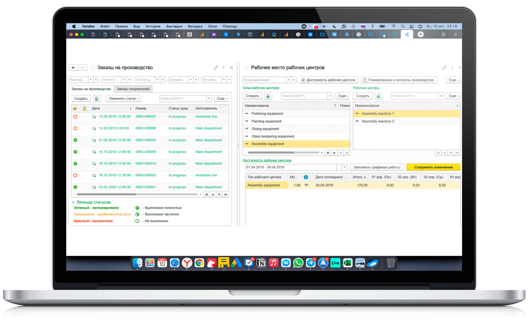 Производство