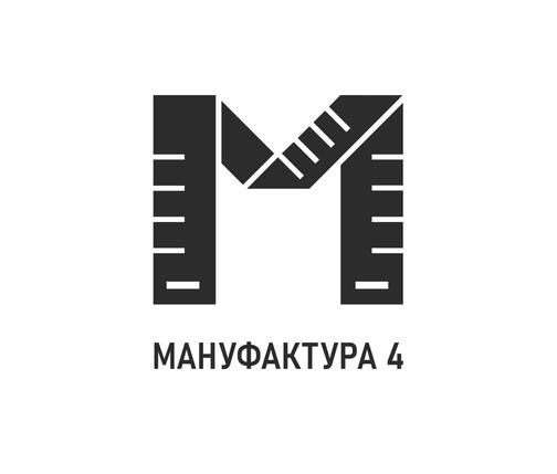 4 мануфактура