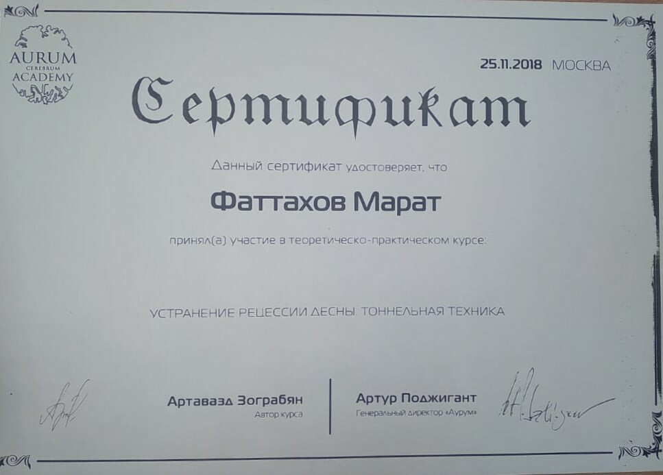 Сертификат 5