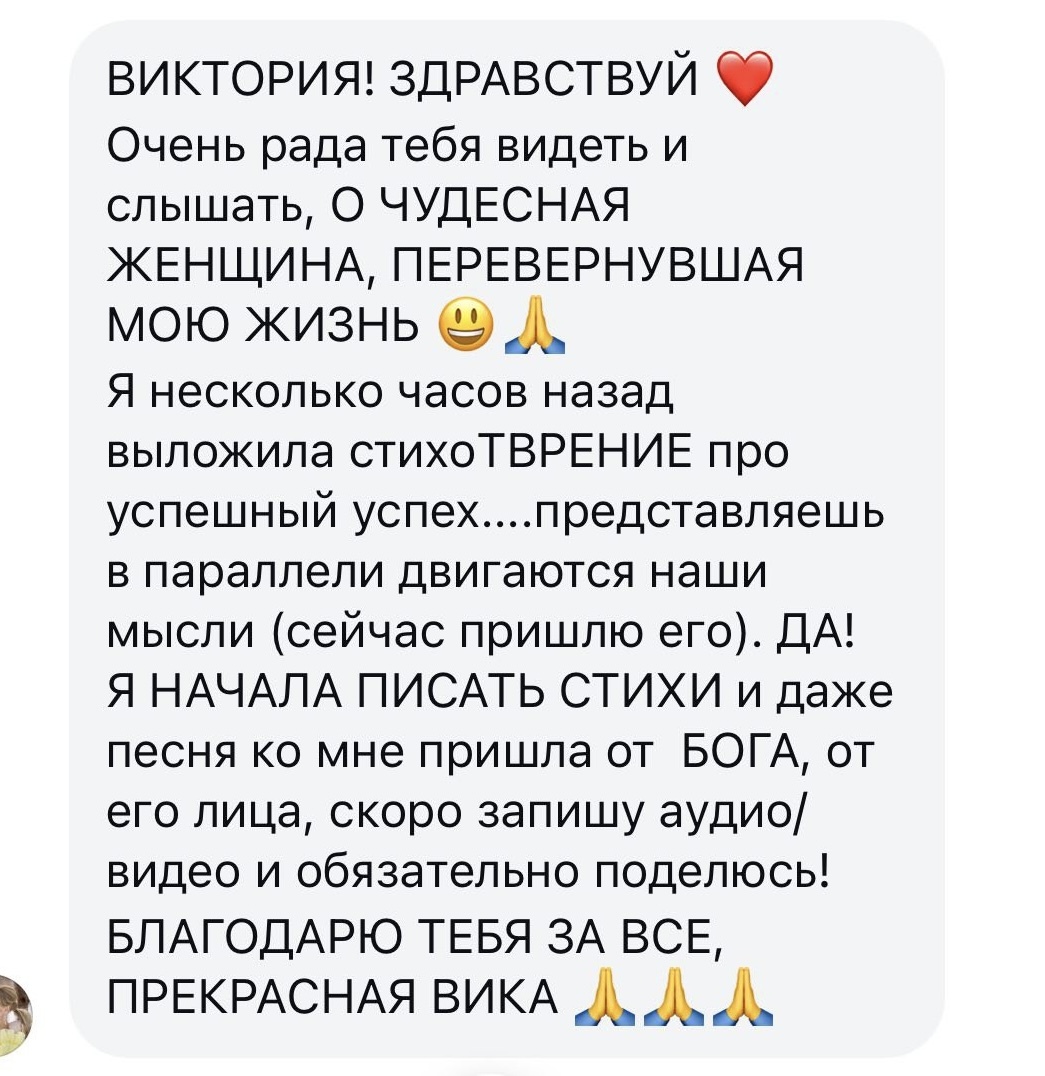 Отзыв участницы