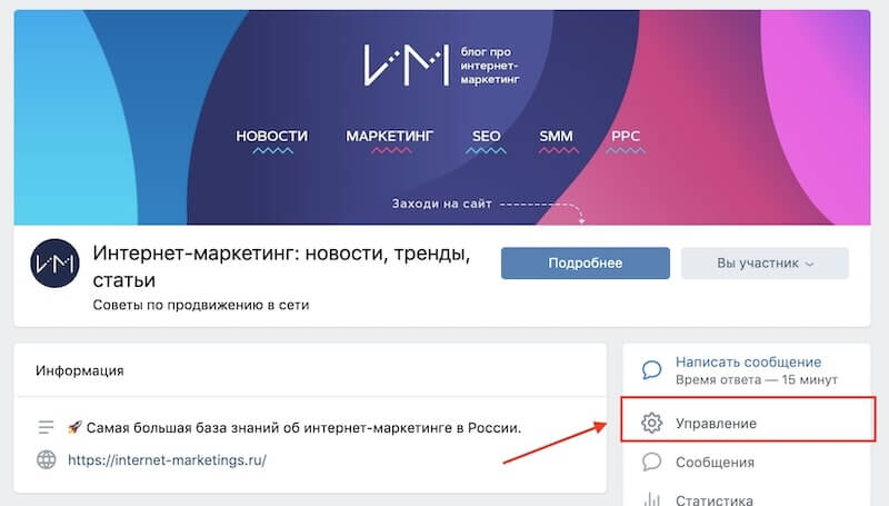 Как сделать описание сообщества ВКонтакте