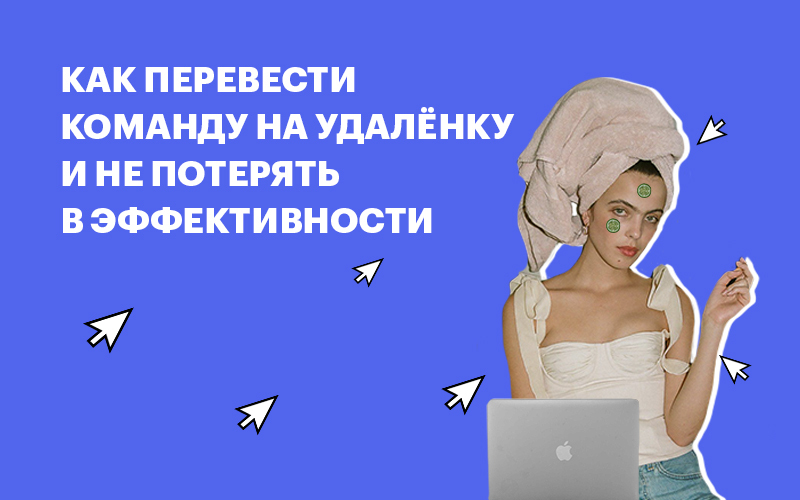 Баннер " Как перевести команду в онлайн "