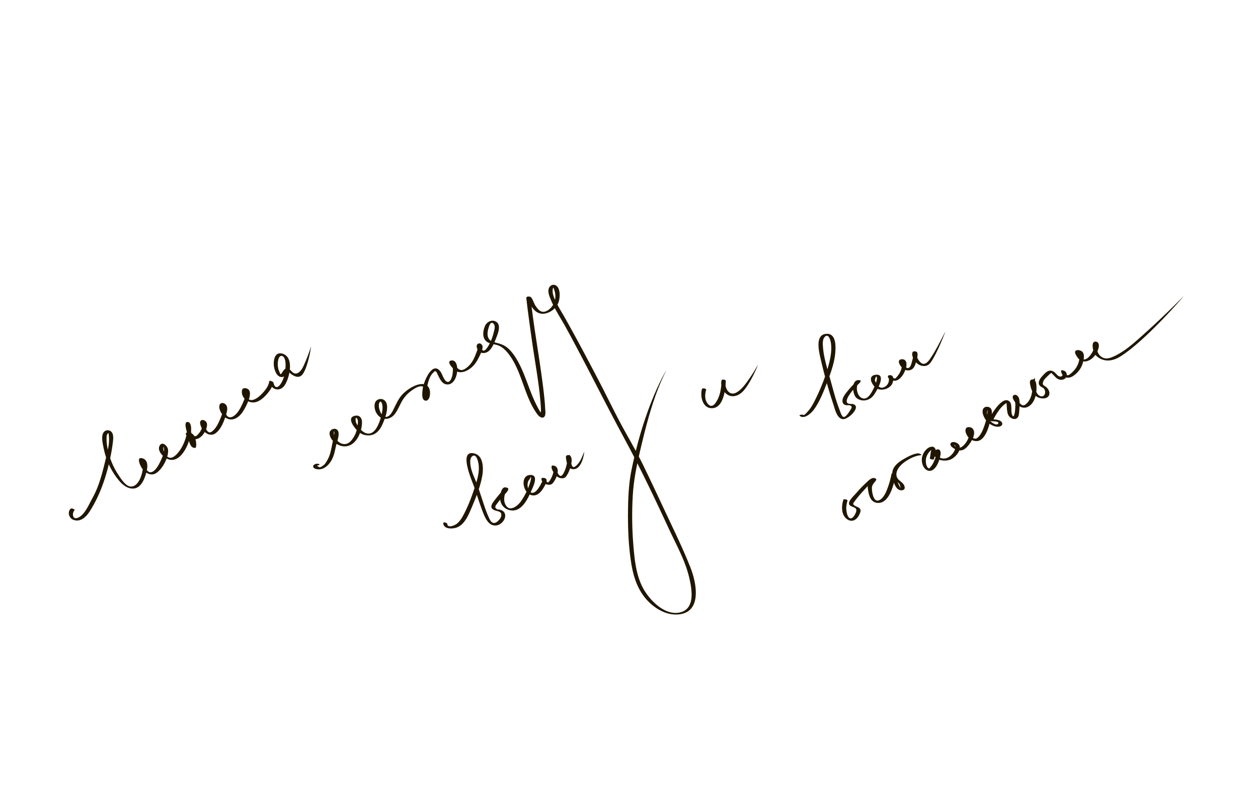 Линия между всем и всем остальным