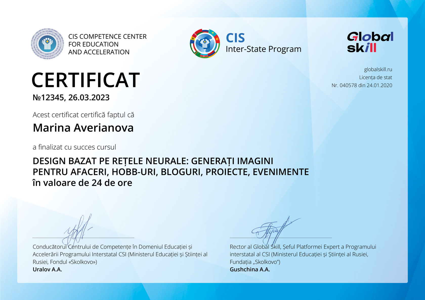 Сертификат участника программы — Молдова