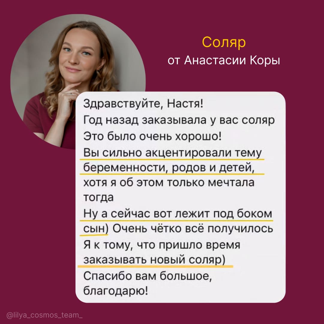 Команда адекватных астрологов