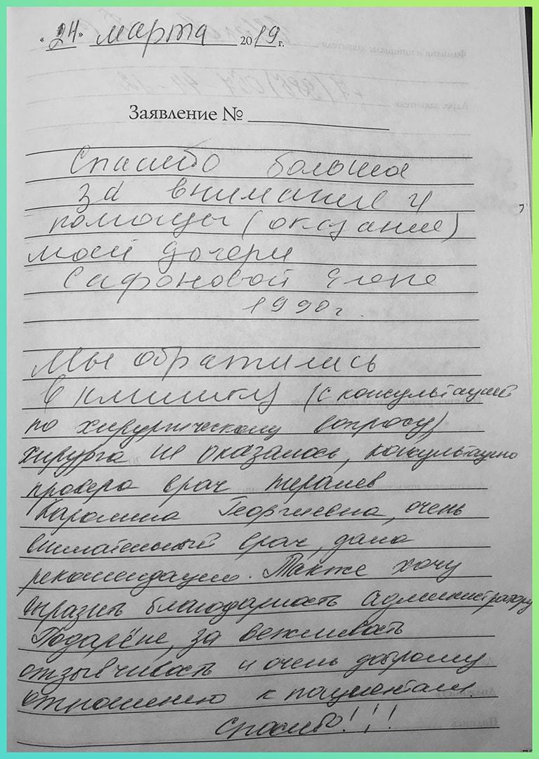 Отзыв о стоматологии «Крона Клиник» от Анны и Анастасии