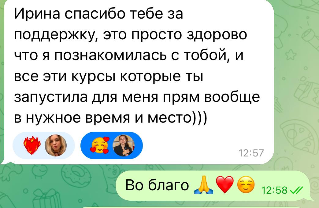 Скриншот отзыва клиента 5