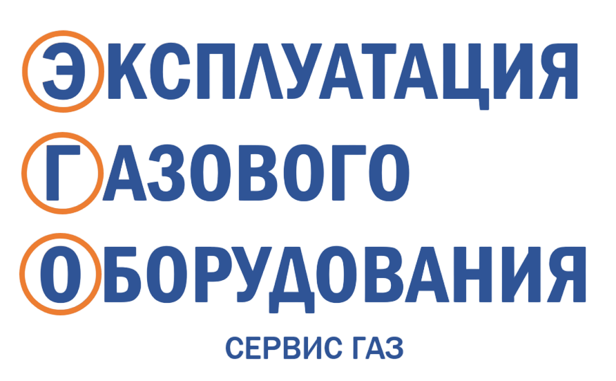 Газсервис камышин Газсервис камышин