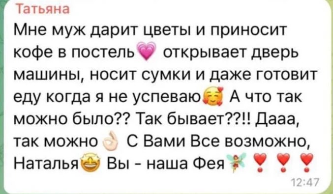 Отзыв участницы интенсива — скриншот сообщения