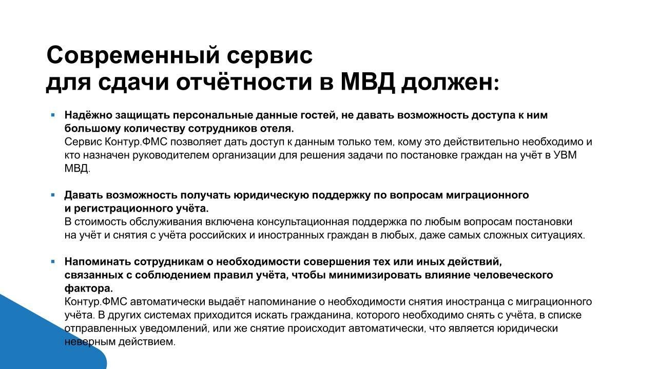 Контур.Отель: Максимизация продаж отеля в период вернувшегося спроса