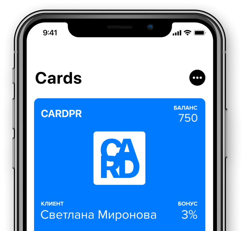 Приложение электронной карты. Cardpr. Электронная карта в телефоне. Cardpr логотип. Электронные карты лояльности.