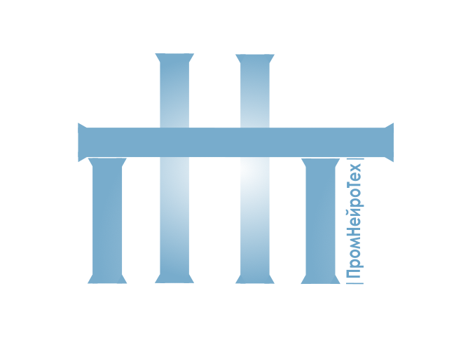 ПромНейроТех