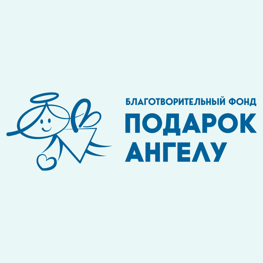 Подари жизнь. Фонд подарок ангелу. Подарок ангелу благотворительный фонд. Фонд подари жизнь логотип. Подари жизнь благотворительный фонд.
