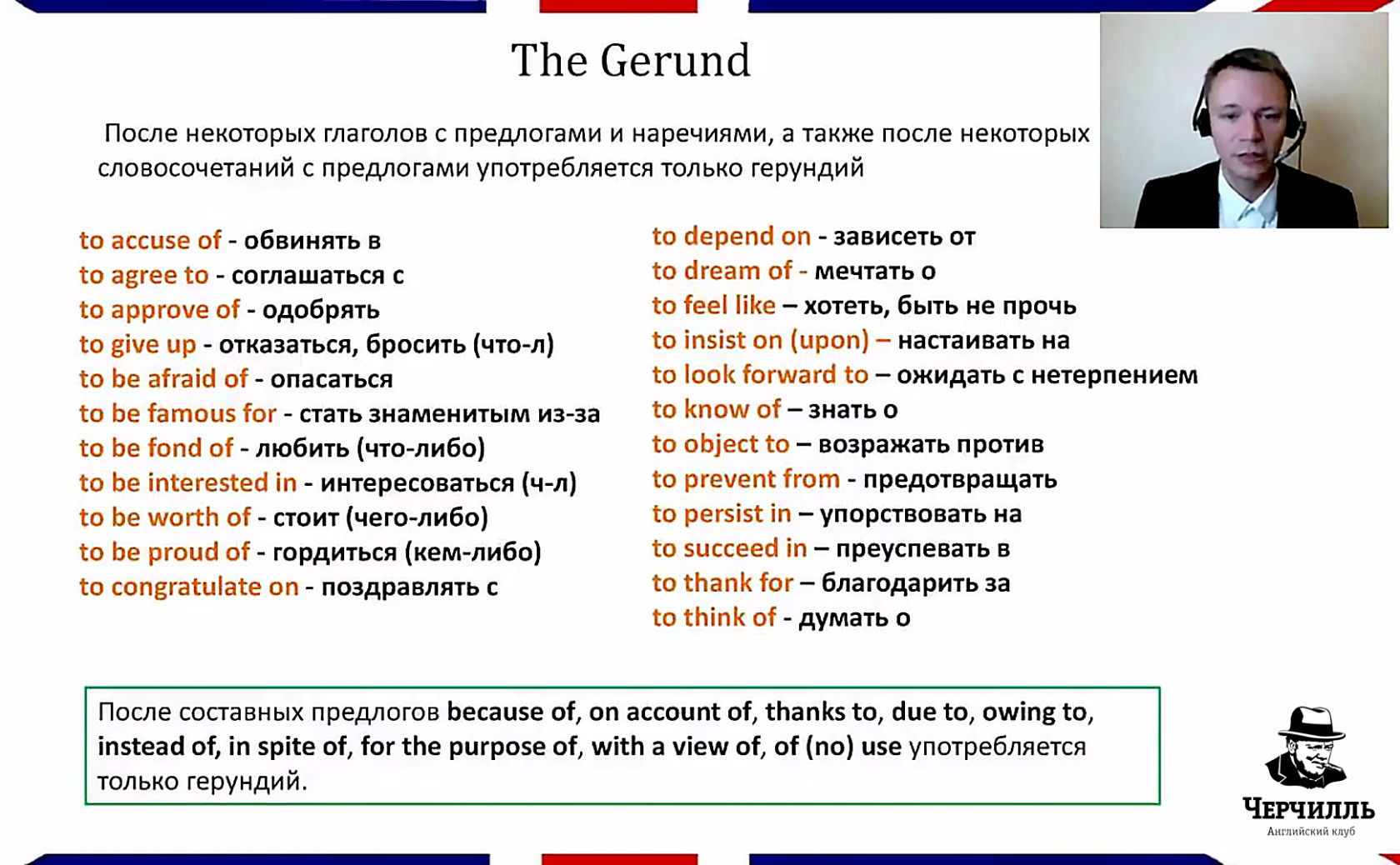 Черчилль курсы. Школа английского языка Черчилль. Школа Черчилль таблицы. Школа Черчилль отзывы.