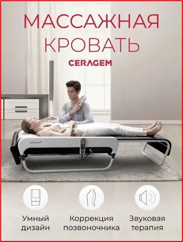 Аппарат для физиотерапевтического массажа позвоночника