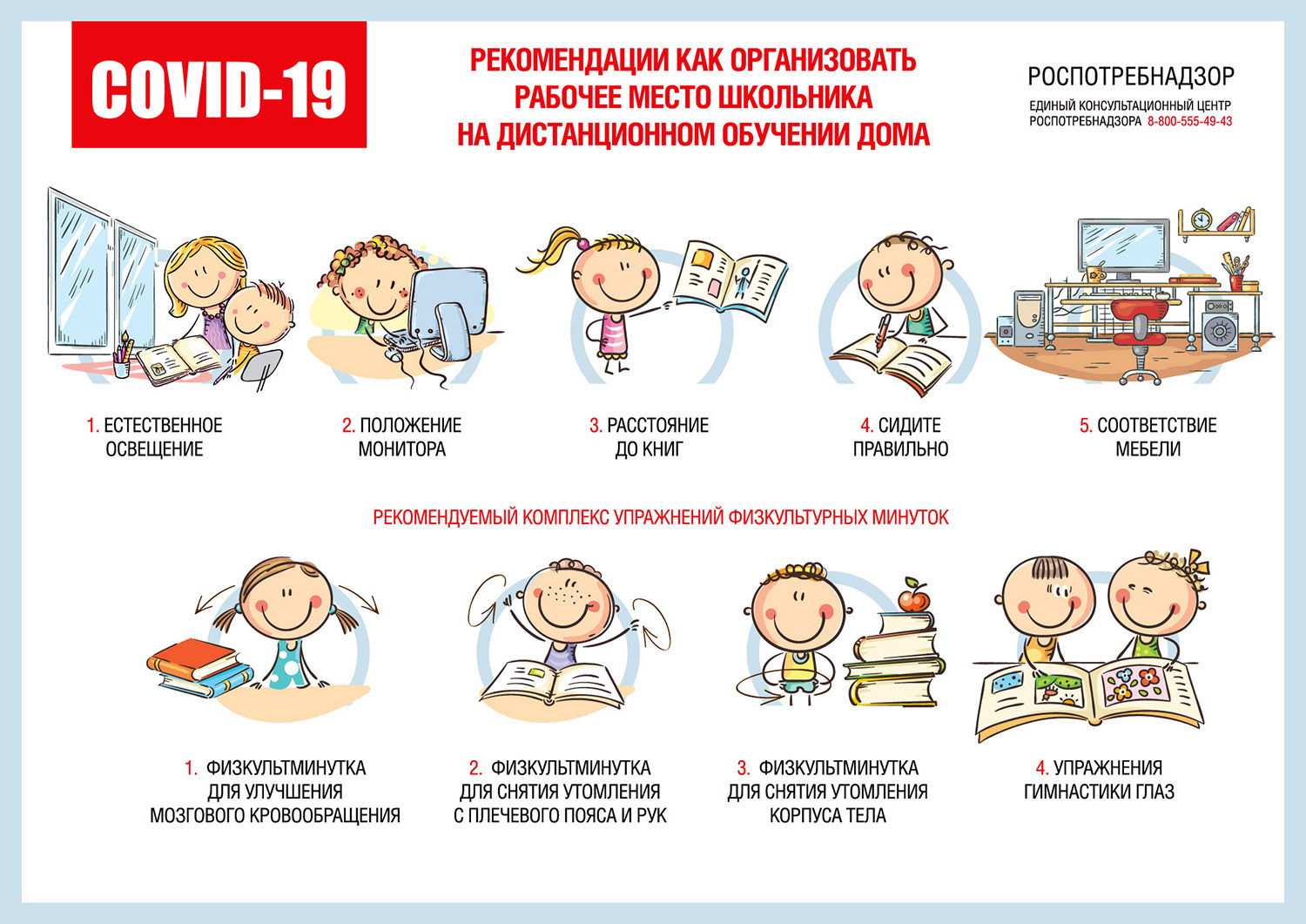 Занятия для детей в Санкт-Петербурге в условиях COVID-19