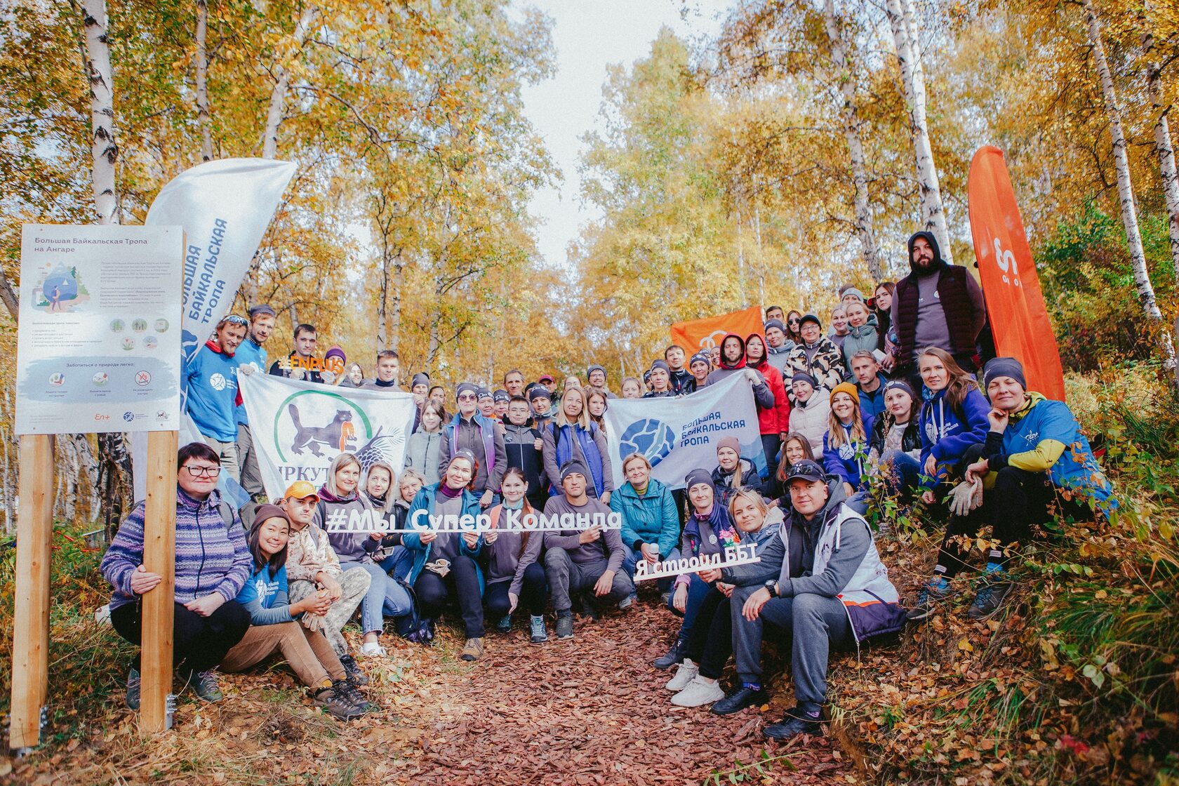 Корпоративный волонтерский проект по строительству тропы в Иркутске. ББТ 2022