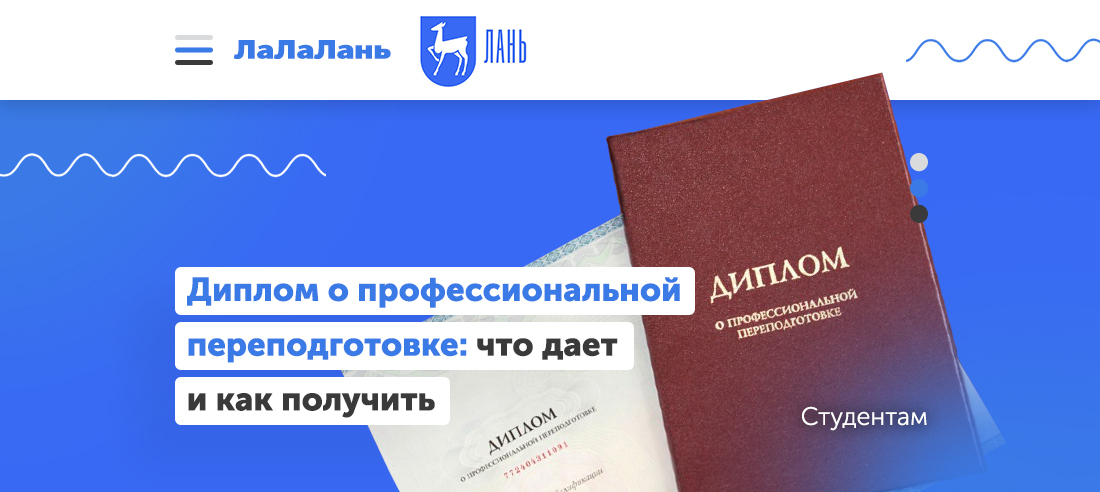 Диплом установленного и государственного образца: сходства и различия