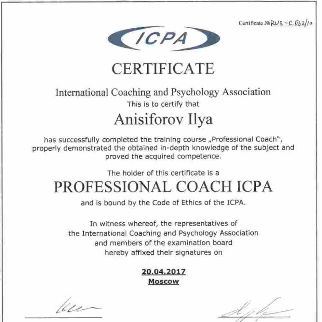 Сертификат 6