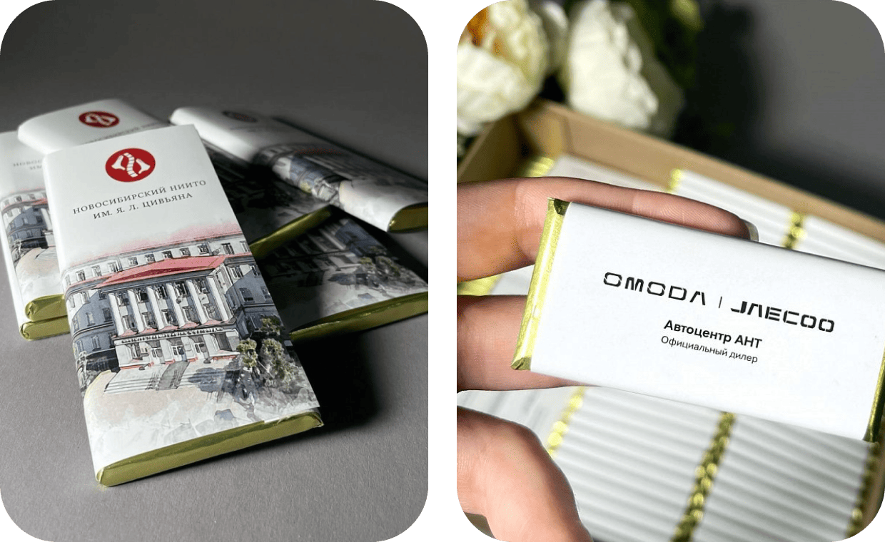 Шоколадки 12 грамм