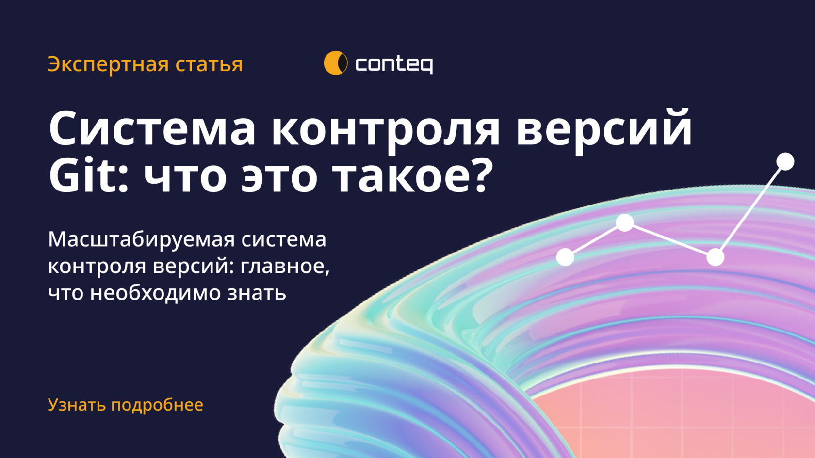 Система контроля версий Git: что это такое?