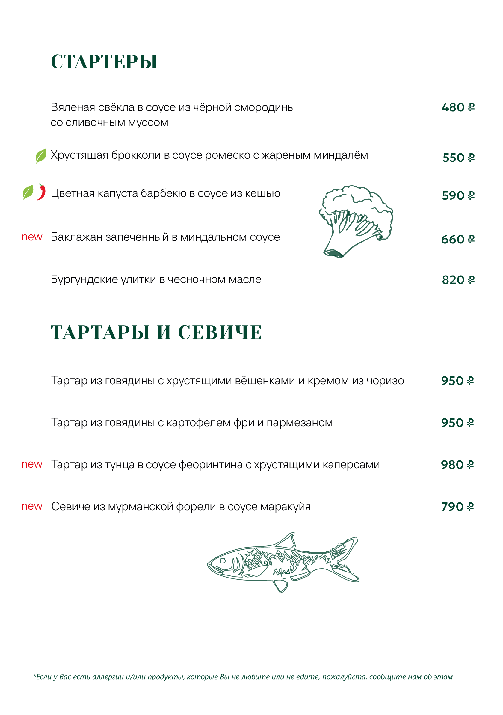 Основное меню 2