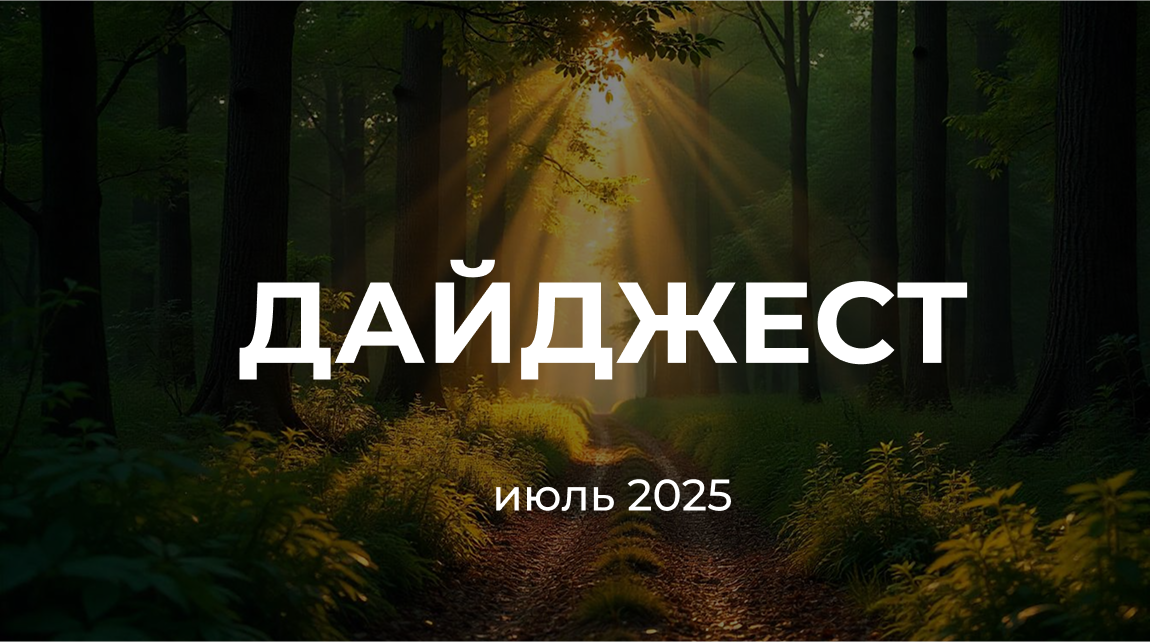 Изменения законодательства 3 квартал