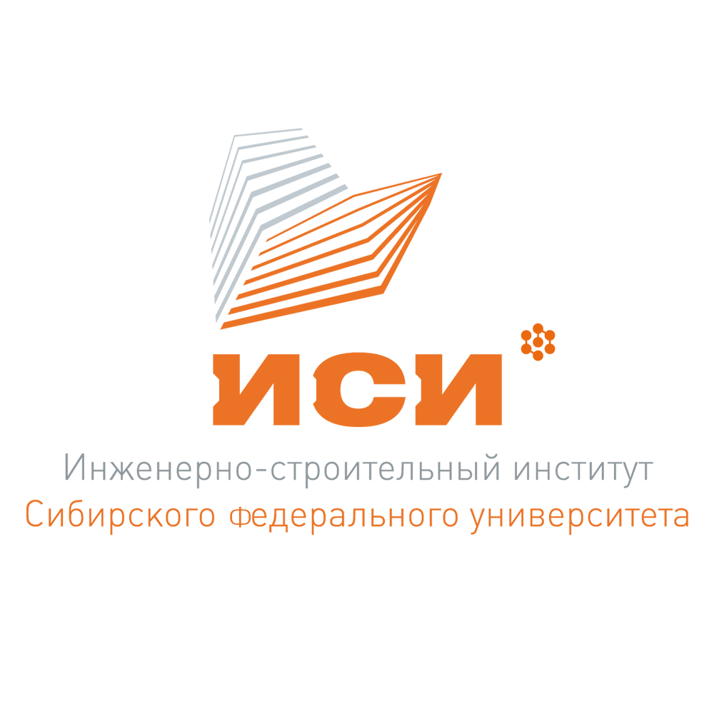 Сфу строительный институт. Красноярский инженерно-строительный институт сфу. иси сфу логотип. красноярск сфу строительный институт. инженерно строительный университет сфу.