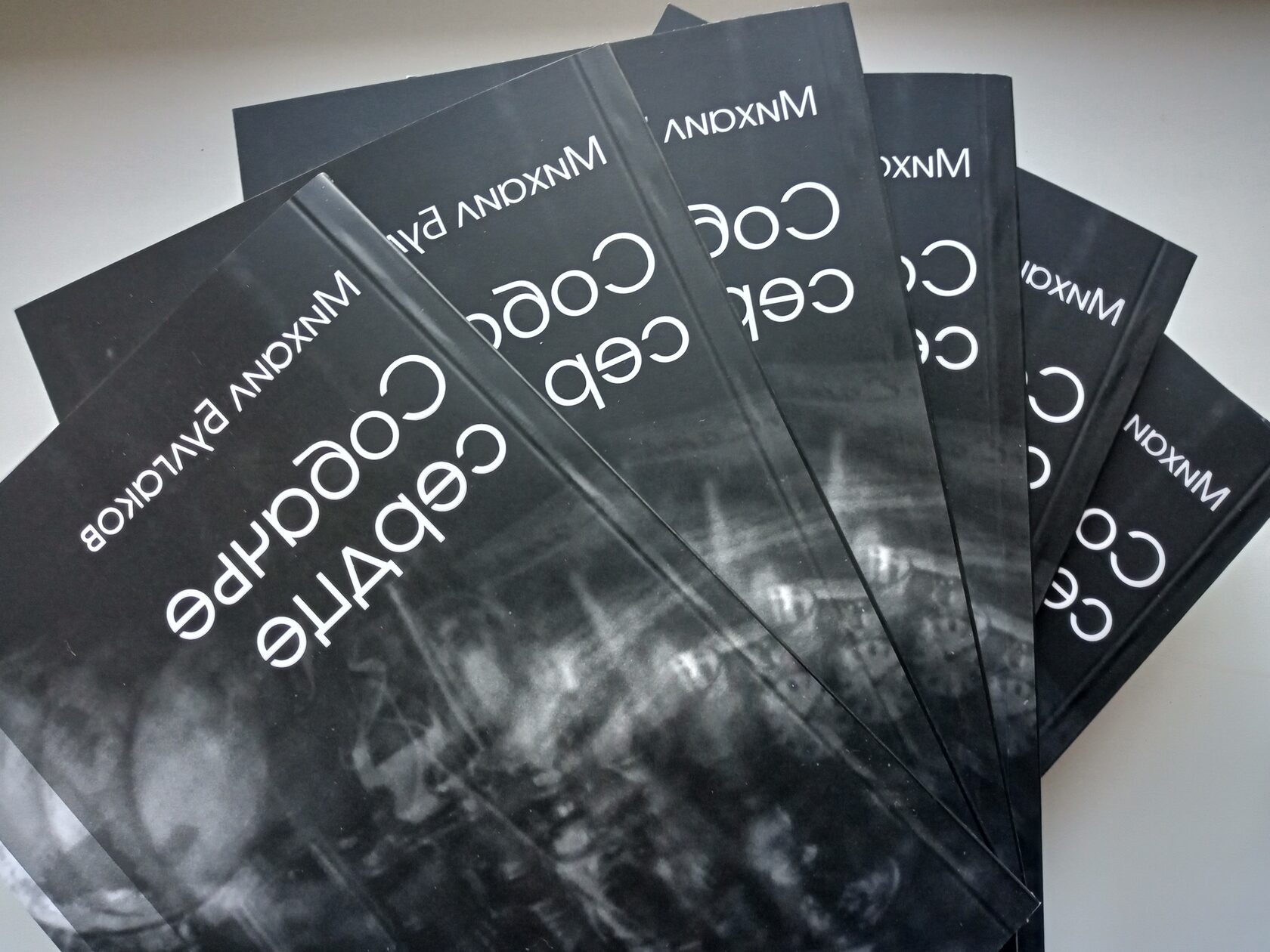 Зеркальное Издательство