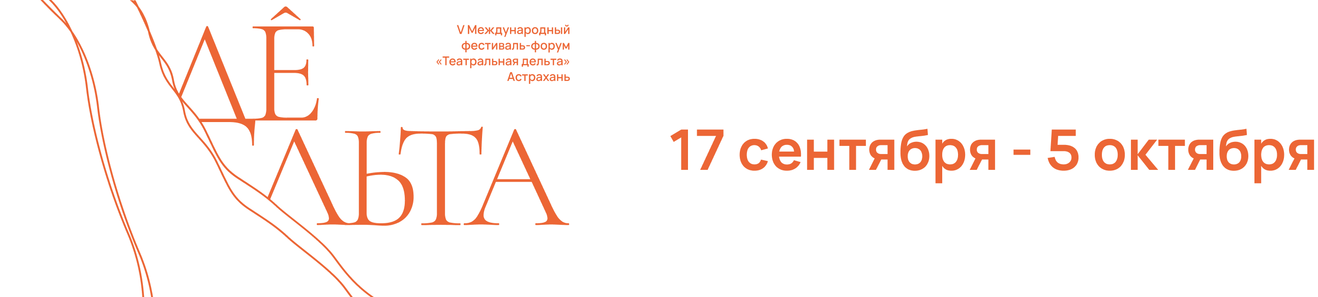 Дельта