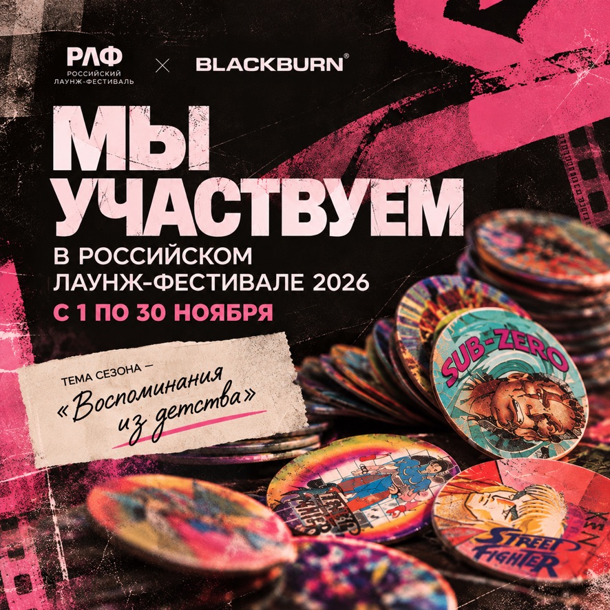 Участие в лонч-фестивале 2026