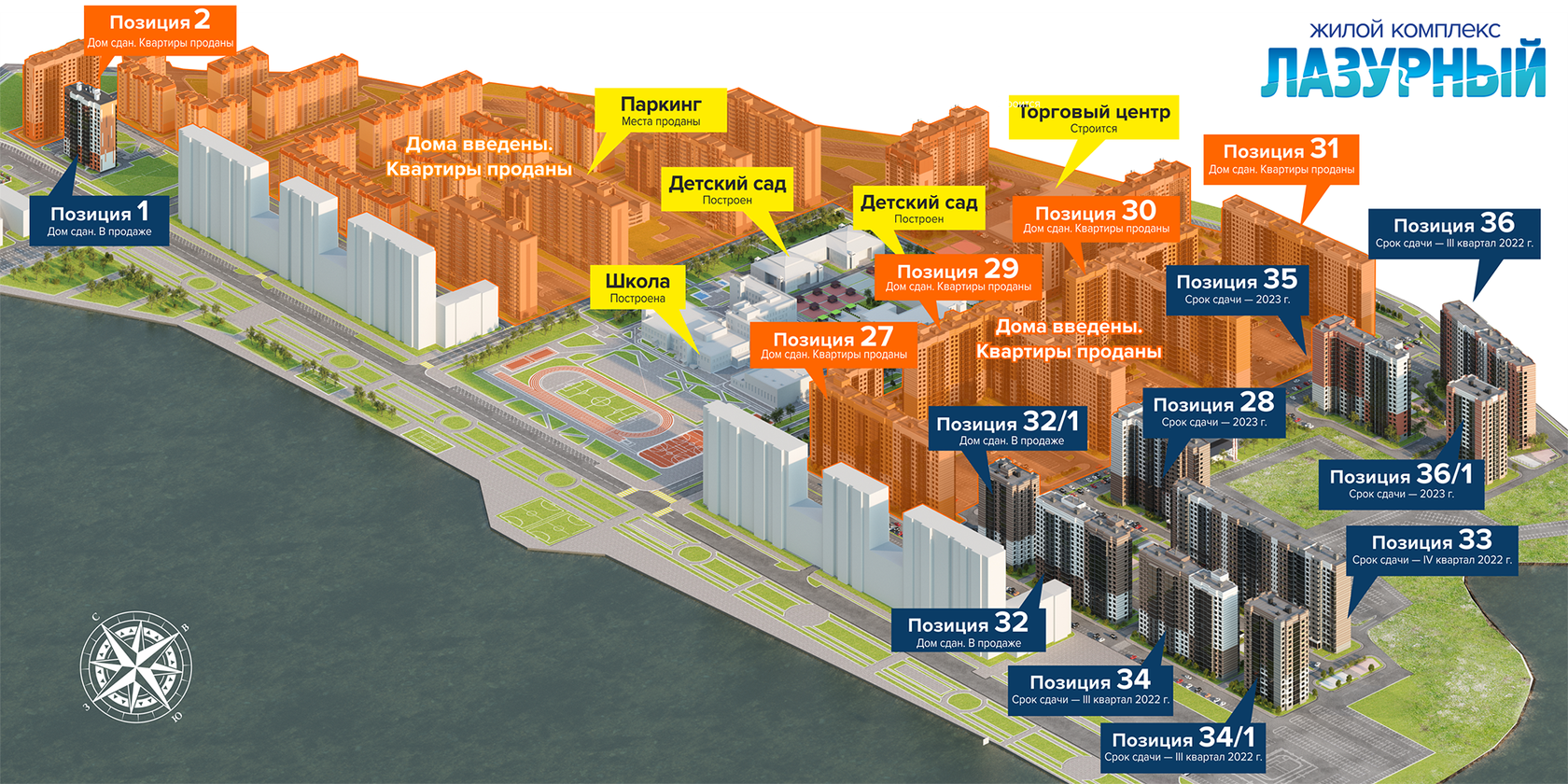 Жк лазурный воронеж где находится. ЖК Лазурный Воронеж план застройки. ЖК Лазурный Воронеж сроки сдачи. Торговый центр ЖК Лазурный Воронеж. Парковка в ЖК Лазурном Воронеж.