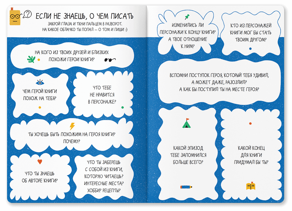 Читательский дневник синий. Творческий читательский дневник. Наклейки для читательского дневника. Читательский дневник разворот. Читательский дневник блокнот.