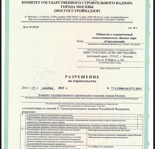 оформлений здания через суд