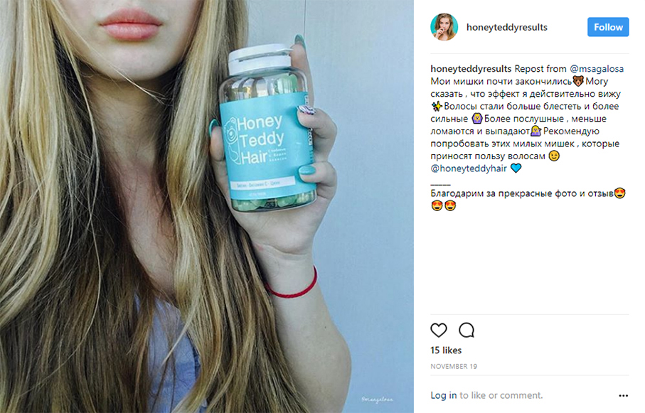 Витамины для волос мишки. Teddy hair витамины для волос. Девушка с баночкой витаминов. Honey_Teddy телеграм.