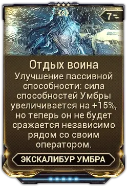 Отдых Воина
