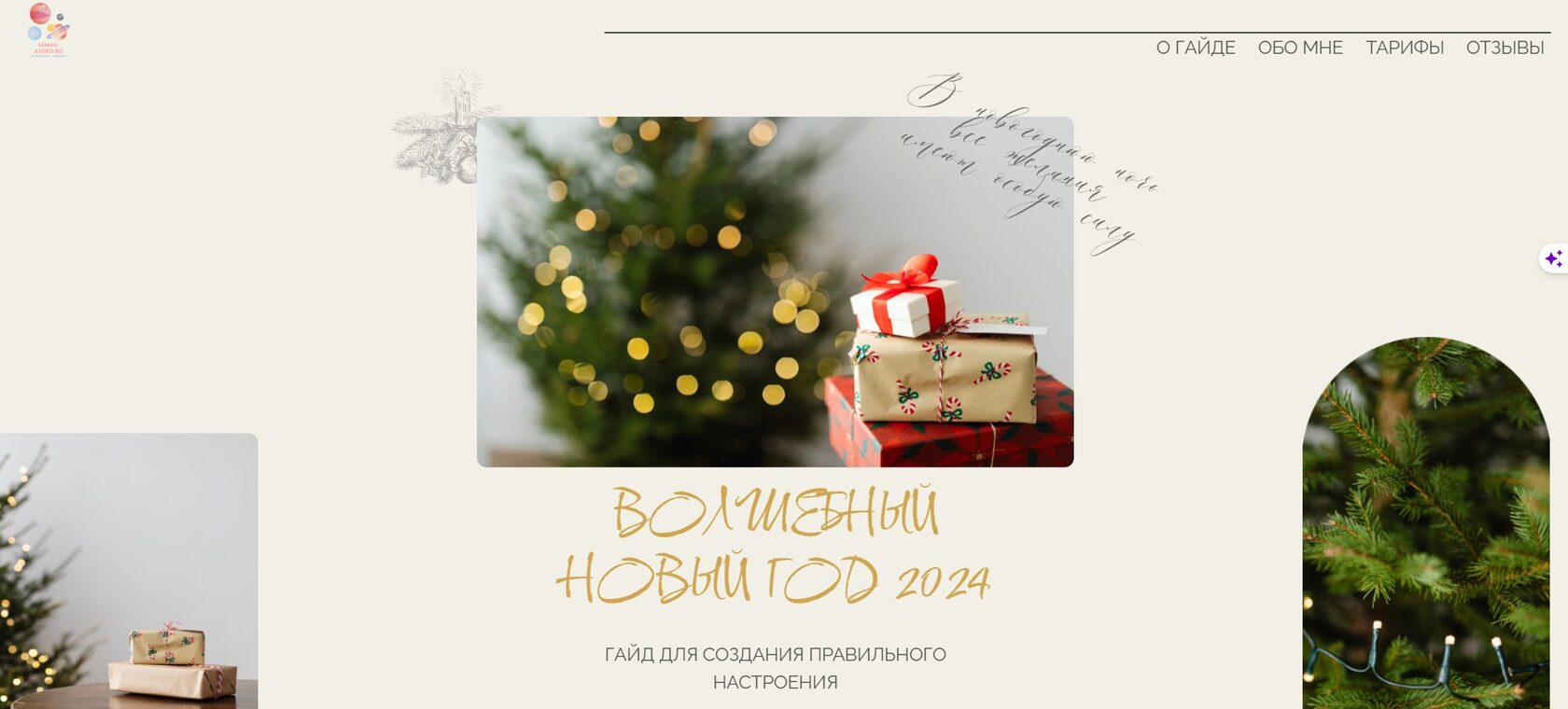 volshebniynoviygod.ru