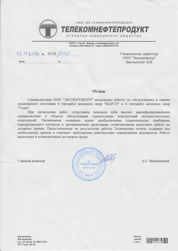 осмотр зданий и сооружений тепловых энергоустановок