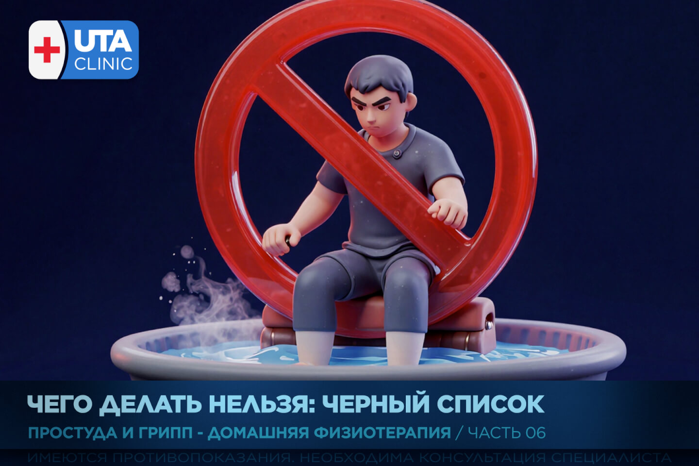 Юта-клиник медцентр тюмень медсправки справки медосмотры профосмотры грипп орви простуда