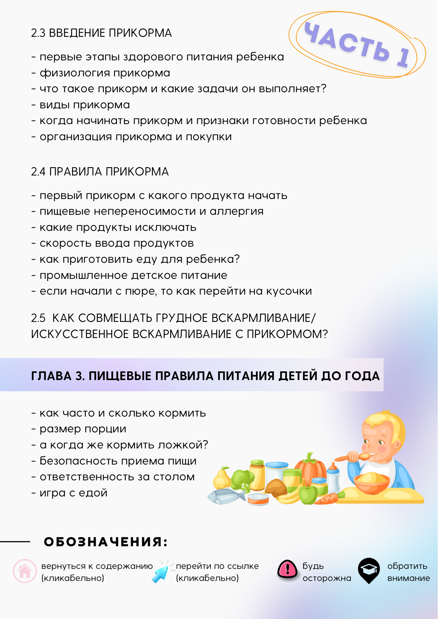 Руководство по питанию для детей: от зачатия до подросткового возраста