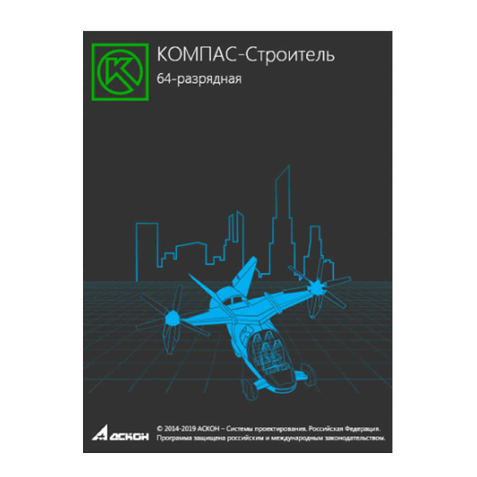 Компас 22v 3d. Компас-Строитель v18. Компас 18 Строитель. АСКОН компас Строитель. Компас-Строитель v20 Мем.