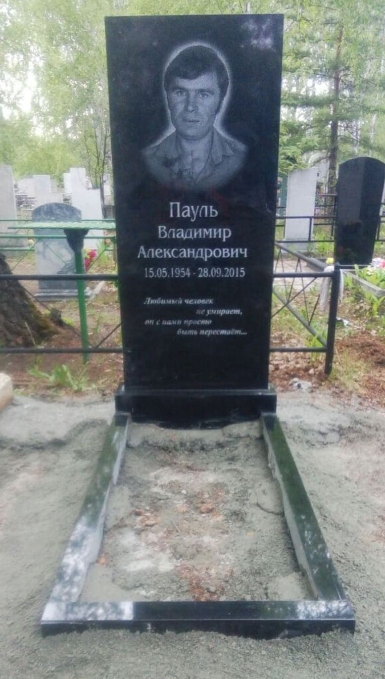 Памятник из Китайского гранита, размер 1000х450