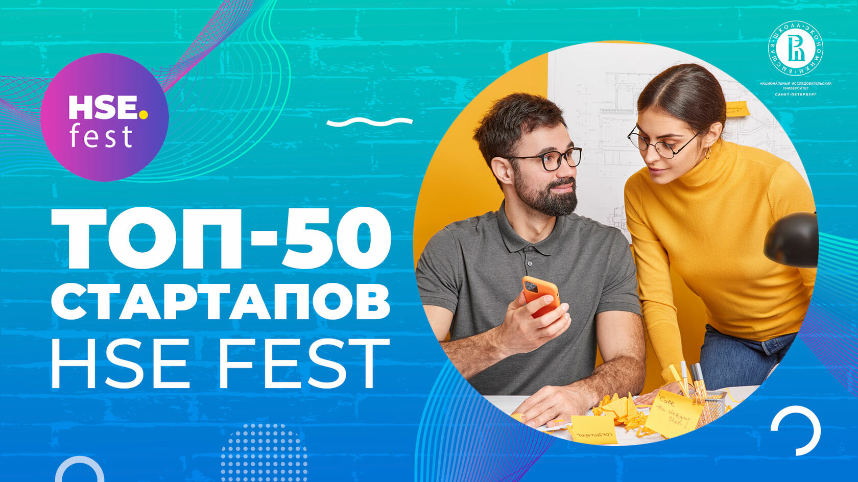 ТОП-50 проектов 2021