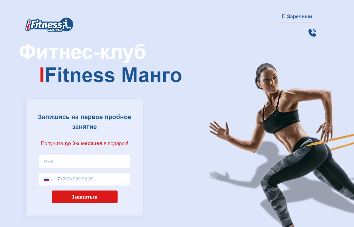 Фитнес-клуб iFitness Mango