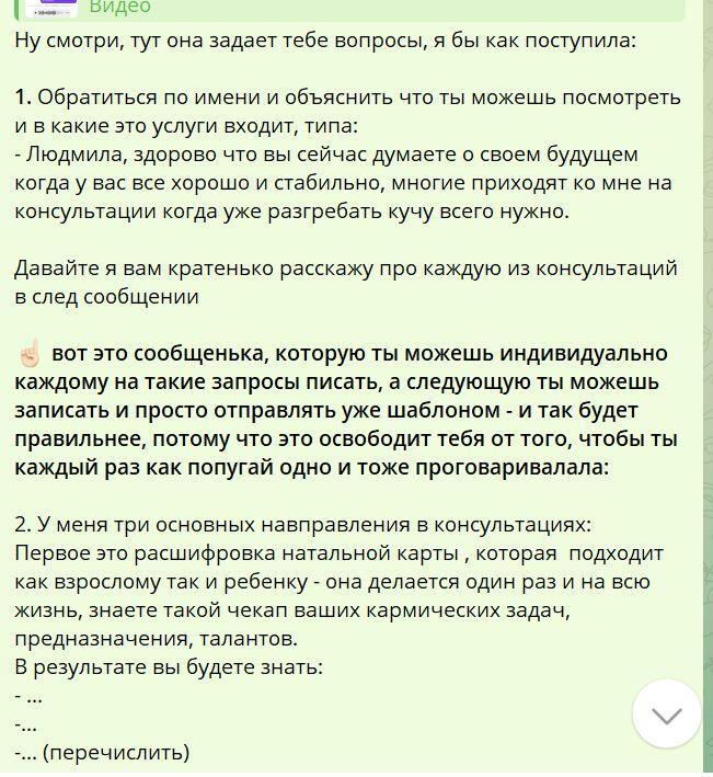 Разбор диалога с клиентом и готовых формулировок