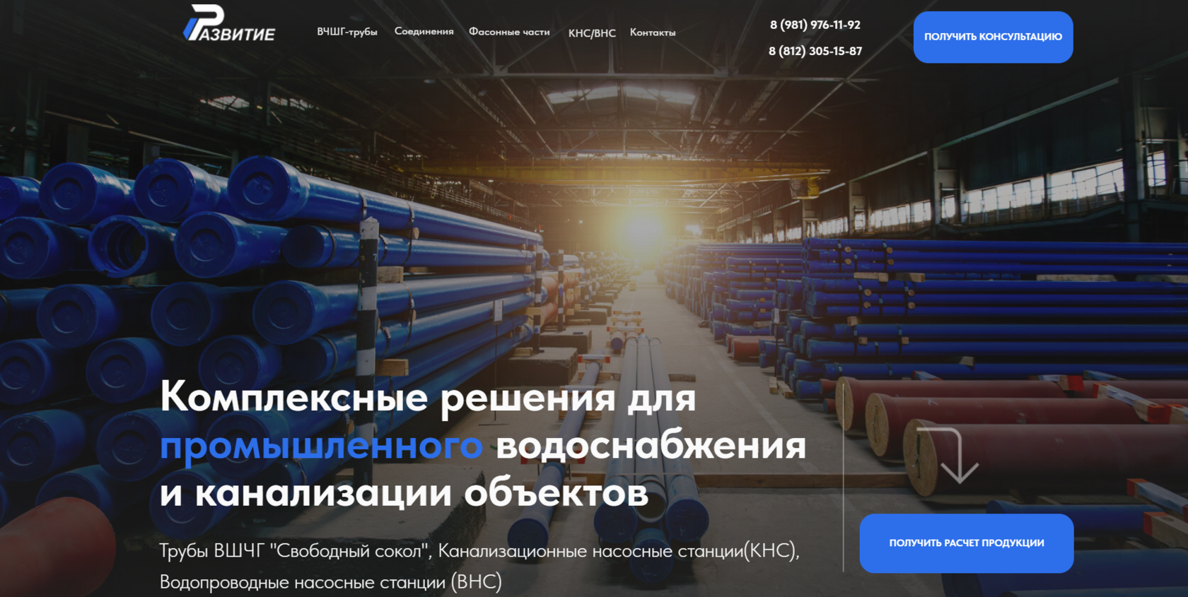 Трубы ВЧШГ разных размеров и соединений производства завода "Свободный ...