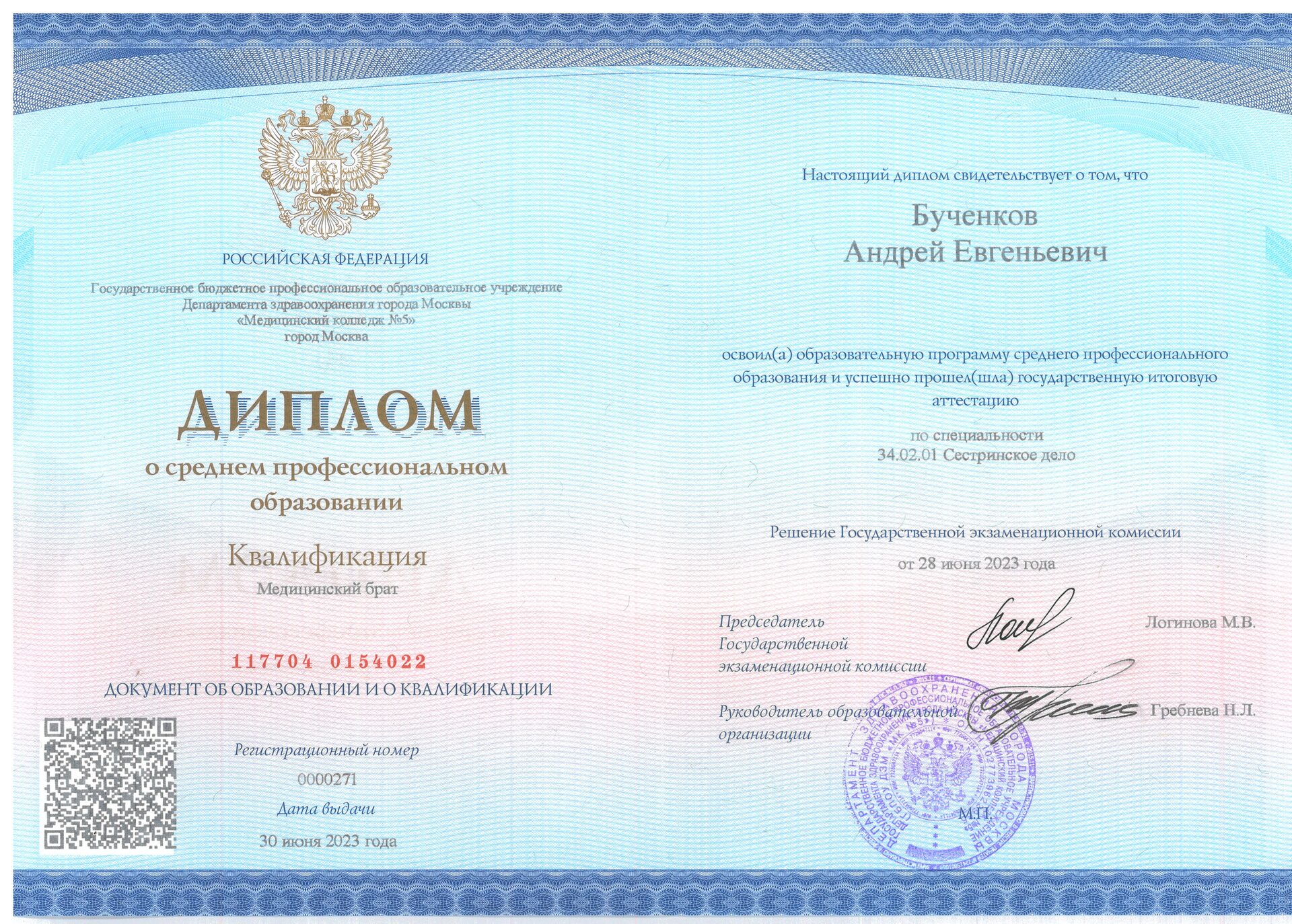 Сертификат 1