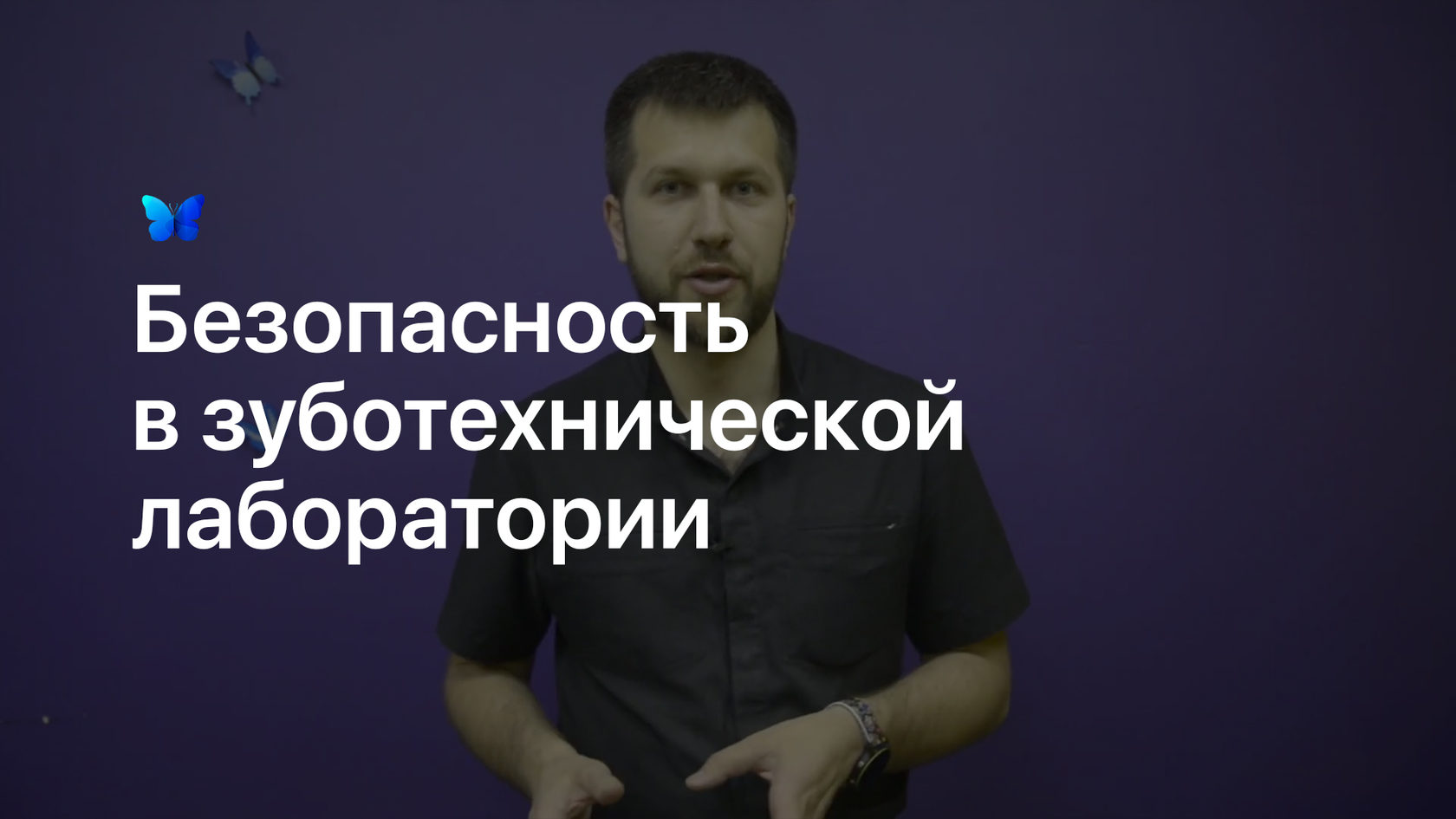 Эстетическая карта пациента